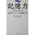  карман книжка память сила успех ..... Mugen. сила ( энергия ) William * War машина * следы gold son работа - -pa- гарантия . перевод ( sunmark выпускать )