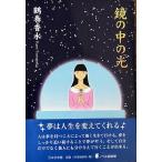  зеркало. средний. свет ( день текст . павильон )