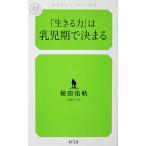 [ сырой .. сила ]. .. период . решение ... рисовое поле .. работа ( Gentosha Rnessa ns новая книга )