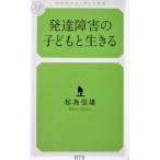  развитие препятствие. ребенок . сырой .. сосна поэтому доверие самец работа ( Gentosha Rnessa ns новая книга )