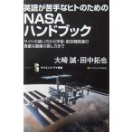  английский язык .. рука .hito поэтому. NASA рука книжка большой мыс . рисовое поле средний .. работа ( наука * I новая книга )