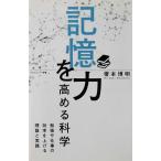  память сила . повышать наука . чуть более . работа. эффективность . повышать теория . практика .книга@. Akira работа ( наука * I новая книга )