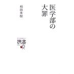  медицина часть. большой . мир рисовое поле превосходящий . работа ( Discover -. документ )