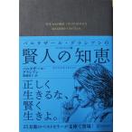  bar ta The -ru* Gracia n. . человек. мудрость Esse n автомобиль ru версия bar ta The -ru* Gracia n работа . глициния .. перевод (ti ska va-*tuenti one )