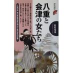 . -слойный . Aizu. женщина .. гора . дракон . работа ( история новая книга )