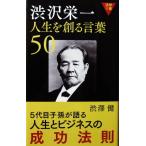 ... один жизнь ... слова 50... работа (.. выпускать фирма )