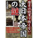  история. . индустрия ... нет большой Япония . страна. загадка маленький Канно подлинный . работа (. map фирма )