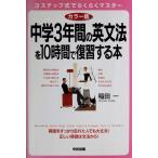  цвет версия средний .3 лет. грамматика английского языка .10 час . обзор делать книга@. рисовое поле один работа ( средний . выпускать )