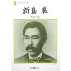  новый остров .-.. жизнь новый остров . работа ( Япония книги центральный )