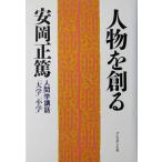  персона ... человек .. рассказ [ университет ][ начальная школа ] Yasuoka правильный . работа ( President фирма )