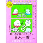.. нет примерно интересный . карты Hyakunin Isshu доска .. line работа ( король библиотека )
