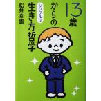 13 лет c простой . сырой . person философия судно .. самец работа ( журнал house )