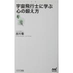  космонавт ... сердце. .. person старый река . работа ( minor bi новая книга )