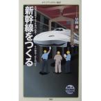  Shinkansen ..... рисовое поле лес работа ( Media Factory новая книга )