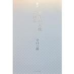 . поэзия страдание. ангел ..... Saburou работа ( call sak фирма )