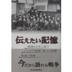  сообщать хочет память битва после 60 год . думаю sibe задний ... земля. память битва .. осталось изображение Akita . новый . фирма редактирование отдел общество часть . человек центральный сборник работа ( Akita . новый . фирма )