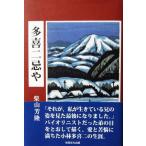  много . 2 .. Shibayama .. работа ( Akita культура выпускать )