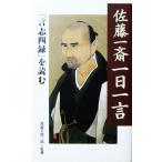  Sato один . один день одно слово [.. 4 запись ]. читать .... Saburou ..(.. выпускать фирма )