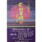 . перо иметь . шесть послесвечение. шт земля . блестящий самец работа ( восток иностранная книга .)