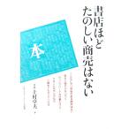  книжный магазин примерно веселый quotient .. нет сверху . стол Хара работа ( Япония Editor - school выпускать часть )