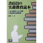  книжный магазин участник. деловая практика образование читатель 1.книга@.. человек .... мудрость 2. книжный магазин участник. деловая практика образование (2 шт. комплект ) талант .. работа ( выпускать носитель информации Pal )