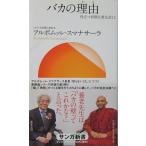 baka. причина (..) позиций быть установленным первый период буддизм закон рассказ 12arubomre*smanasa-la работа ( солнечный ga новая книга )
