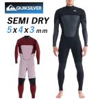 QUIKSILVER クイックシルバー セミドライ ウェットスーツ メンズ 5mmx4mmx3mm チェストジップ QWT244702