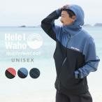 メンズ / レディース 兼用 マウンテンパーカー 風 ウインドブレーカー HeleiWaho/ヘレイワホ ボートコート　ボートコート
