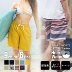  surf pants lady's long large size swimsuit HeleiWahohe Ray wa ho board shorts VOLLEY shorts body type cover 