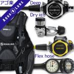  дайвинг комплект тяжелого оборудования BCD регулятор Octopus мера 4 пункт [HDm-LegendELITE-OCTset-Hmfx2]ago приятный 
