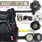 дайвинг комплект тяжелого оборудования BCD регулятор Octopus мера [HDw-rx4340-SS4300-Hmfx2]ago приятный ....