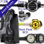  дайвинг комплект тяжелого оборудования BCD* регулятор * Octopus * мера имеется FLEX шланг начинающий ~ опытный человек предназначенный акваланг [66594303]