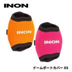 ドームポートカバー XS イノン UFL-GR140用