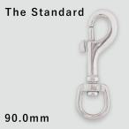 ボルトスナップ 87mm The Standard ザ・スタンダード  ステンレス製  パーツ アクセサリー
