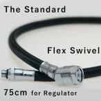  регулятор Flex шланг 75cm The Standard The * стандартный дайвинг для замены шланг вертлюг ago приятный 