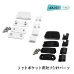 Assembly SET BK