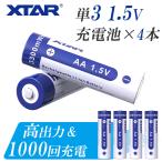  одиночный 3 lithium ион перезаряжаемая батарея 4 шт. комплект 1.5V 3300mWh электро- земля защита схема имеется PSE защита XTARek Star lithium ион аккумулятор большая вместимость одиночный 3 type AA