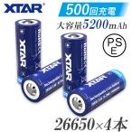 26650 ���`�E���C�I���d�r 4�{�Z�b�g 5200mAh �ی��H �t�� PSE �v���e�N�g �[�d�r XTAR �G�N�X�^�[ ���`�E���C�I�� �o�b�e���[ �x�C�v �t���b�V�����C�g 3.6V