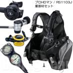 アクアラング プロHDマン / TUSA RS1103J 重器材セット AQUALUNG PRO HD MAN BC レギュレーター オクトパス 残圧計+コンパス 4点セット（欠品中）