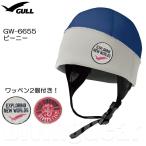 GULL(ガル)　GW-6655 ビーニー BEANIE マリンキャップ フード 防寒 キャップ 保温 ニット帽