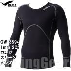 GULL(ガル)　GW-6594 1mm SCS ロングスリーブ メンズ インナーウェア [1mm SCS LONG SLEEVE]