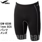 GULL(ガル)　GW-6596 1mm SCS パンツ メンズ インナーウェア [1mm SCS PANTS Mens]