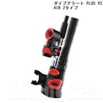  большой b сигнал плюс V2 [AIR 2 модель ]