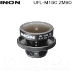 INON(イノン) コンデジ用水中マクロ魚眼レンズ　UFL-M150　ZM80