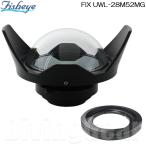 Fisheye(フィッシュアイ) FIXフィッシュアイコンバージョンレンズ UWL-28M52MG