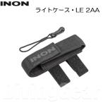 INON(i non ) свет кейс *LE 2AA