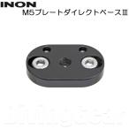 INON(i non ) M5 plate Direct основа 3