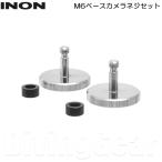 ショッピングカメラ機材 INON(イノン)　M6ベースカメラネジセット