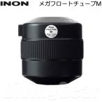 ショッピングカメラ機材 INON(イノン)　メガフロートチューブM