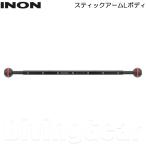 INON(i non ) палочка arm L корпус 